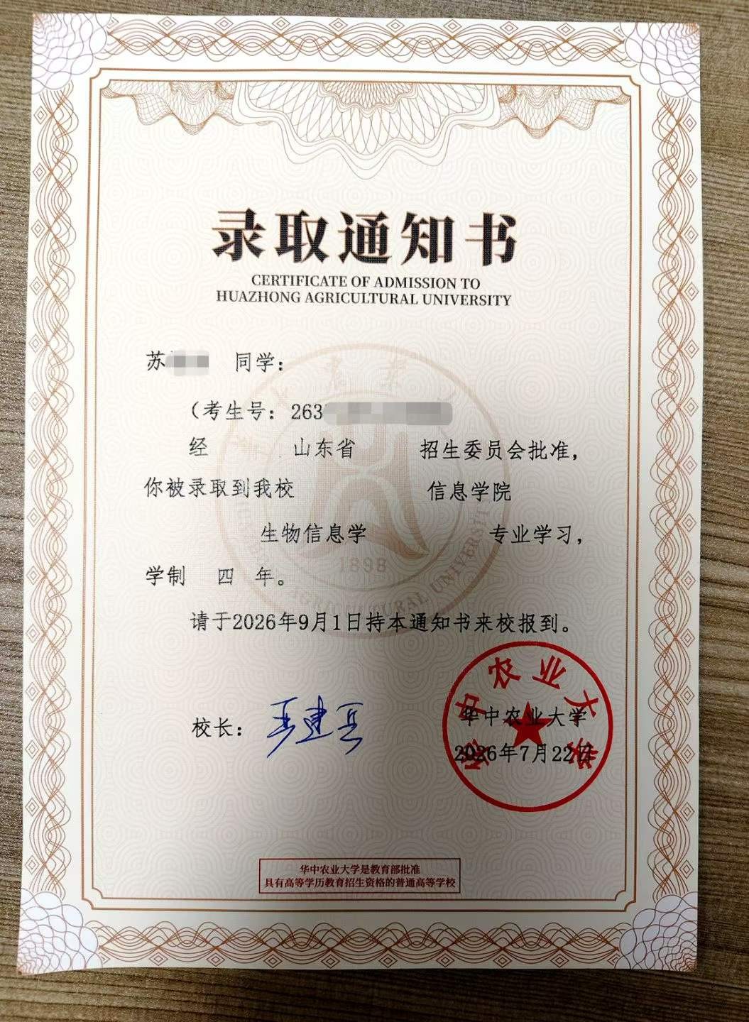 苏同学2.jpg
