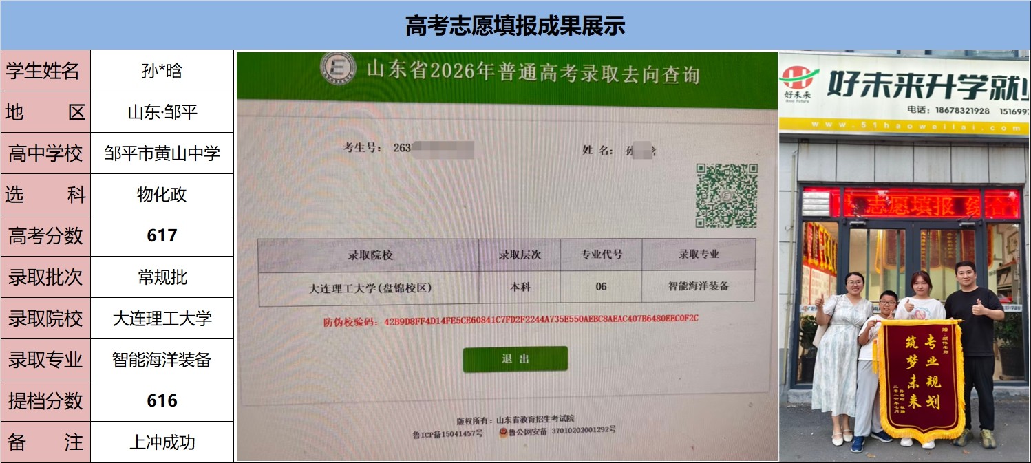 2026届录取结果截图 (2).jpg