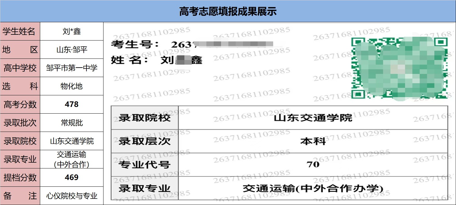 2026届录取结果截图 (8).jpg