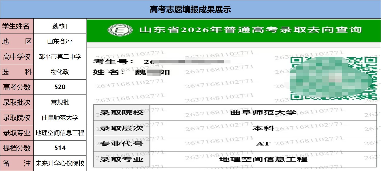 2026届录取结果截图 (12).jpg