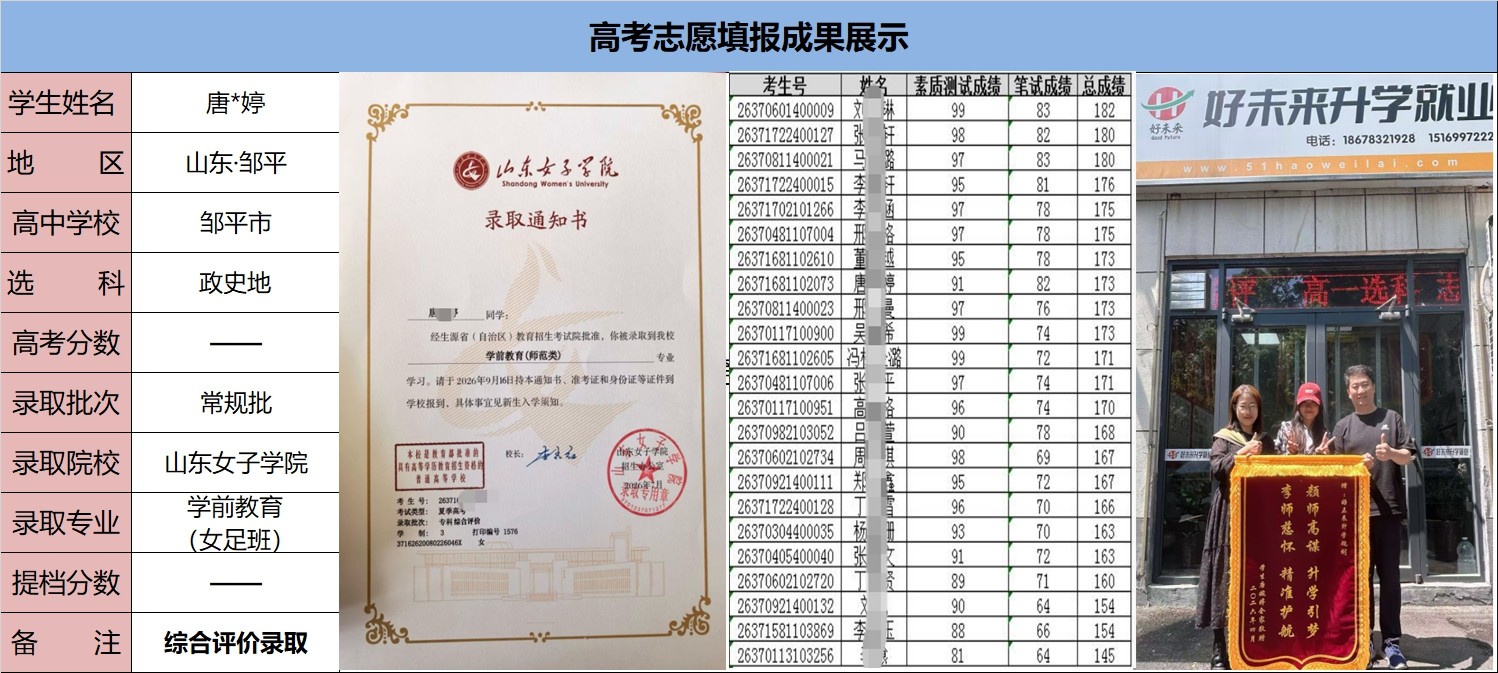 2026届录取结果截图 (23).jpg